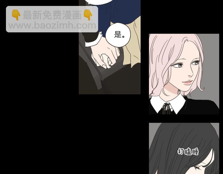 《狐狸在说什么？》第2话 香水 第17页