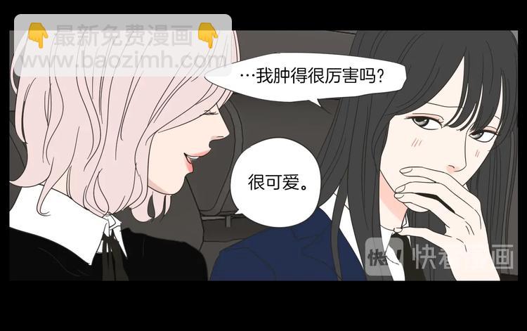 《狐狸在说什么？》第2话 香水 第19页