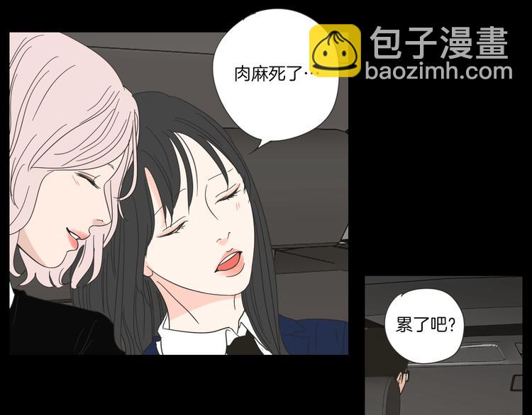 《狐狸在说什么？》第2话 香水 第20页