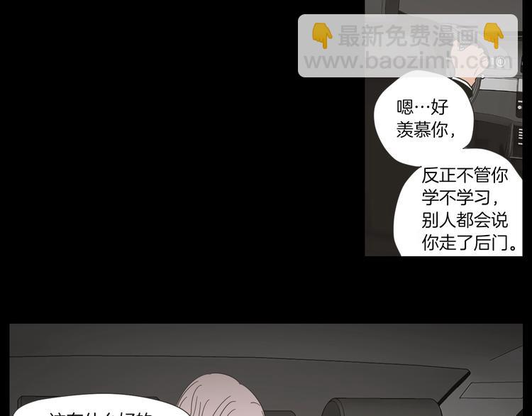 《狐狸在说什么？》第2话 香水 第21页