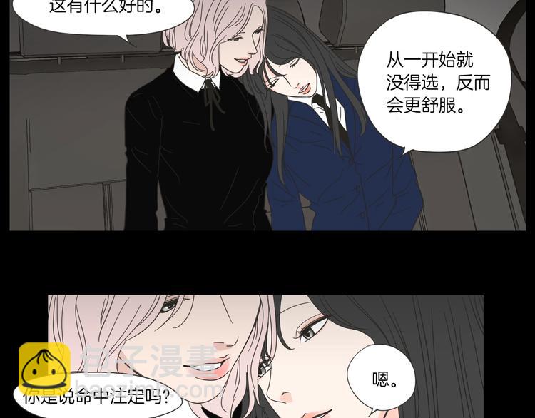 《狐狸在说什么？》第2话 香水 第22页