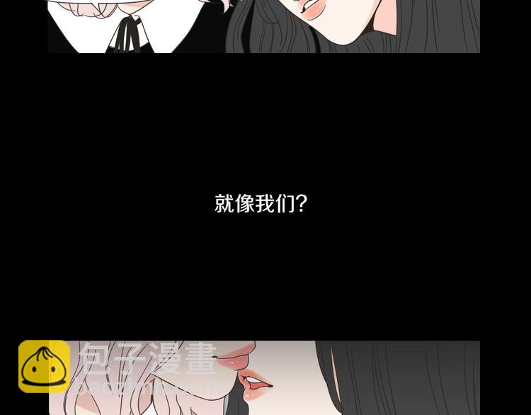 《狐狸在说什么？》第2话 香水 第23页