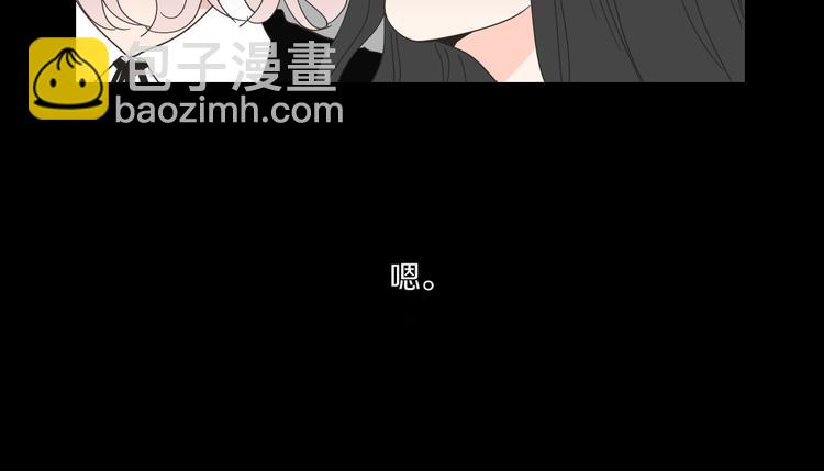 《狐狸在说什么？》第2话 香水 第24页
