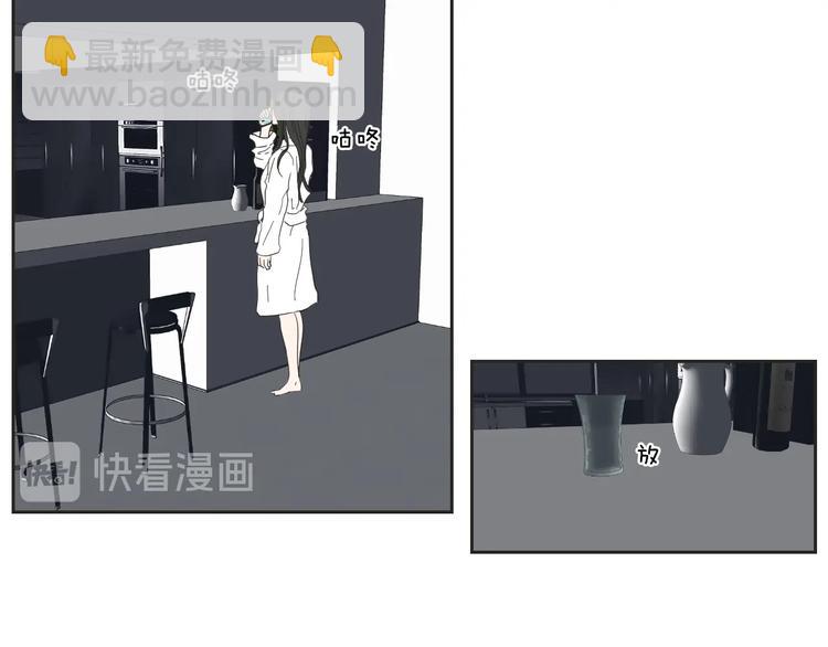 《狐狸在说什么？》第2话 香水 第28页