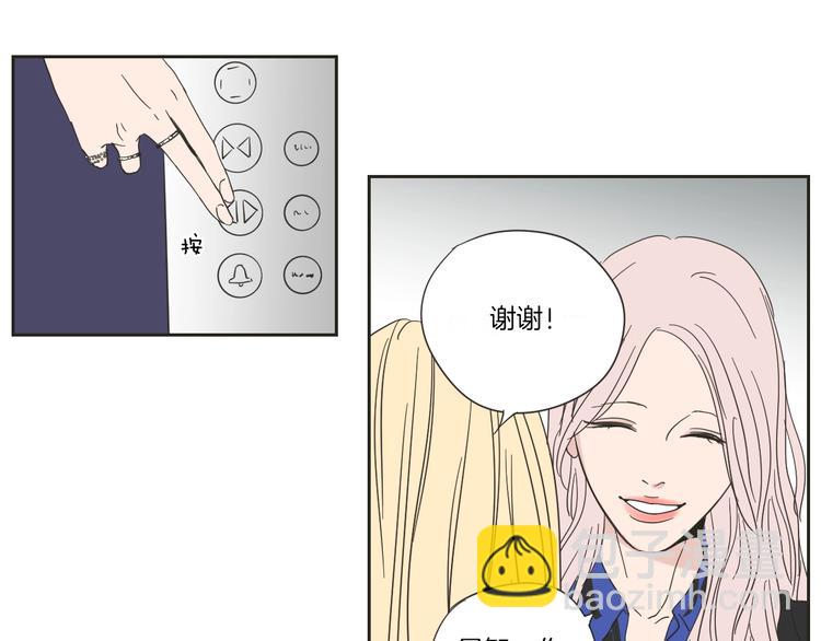 《狐狸在说什么？》第2话 香水 第36页