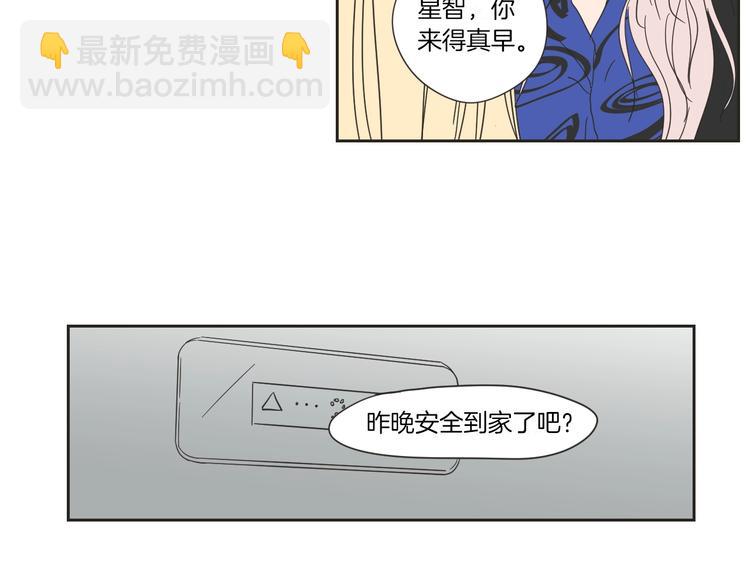 《狐狸在说什么？》第2话 香水 第37页