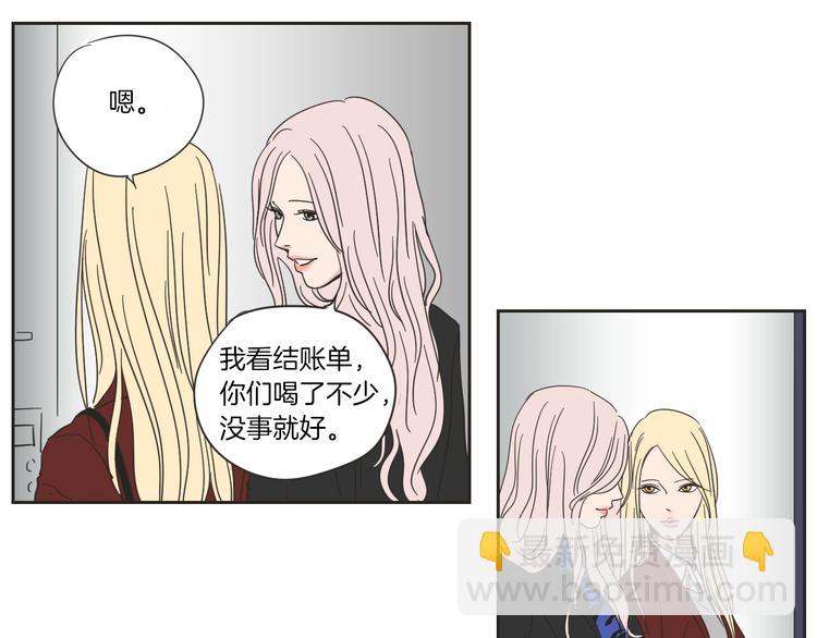 《狐狸在说什么？》第2话 香水 第38页