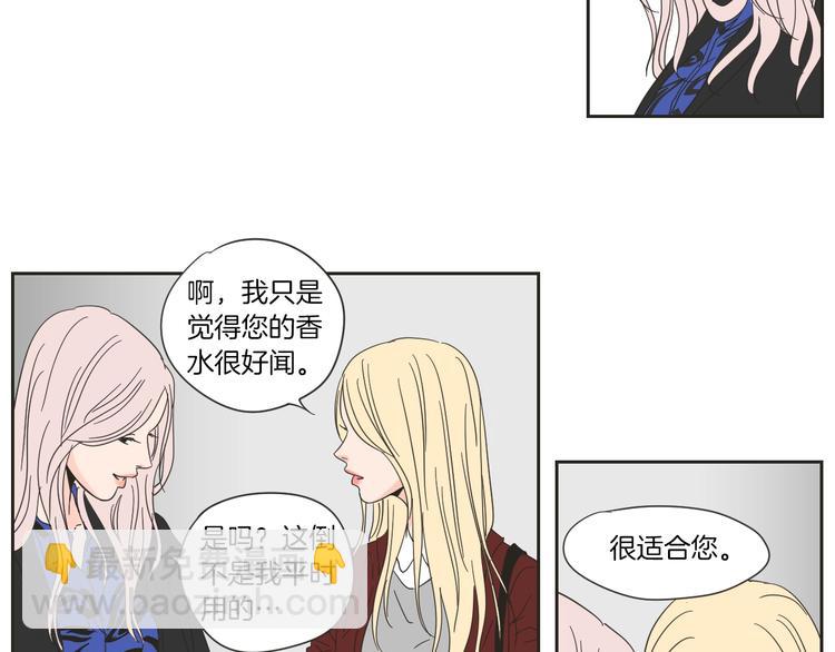 《狐狸在说什么？》第2话 香水 第41页