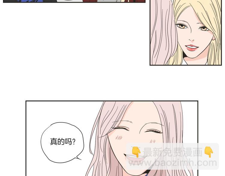 《狐狸在说什么？》第2话 香水 第42页