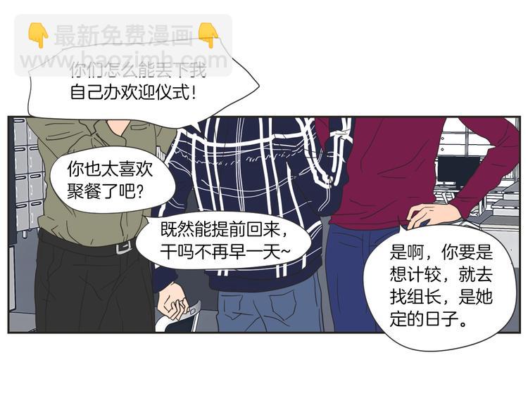 《狐狸在说什么？》第2话 香水 第45页