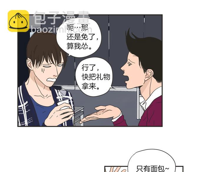 《狐狸在说什么？》第2话 香水 第46页