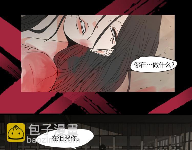 《狐狸在说什么？》序章 选择谁？ 第11页