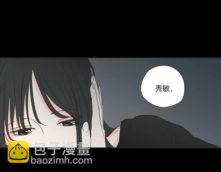 《狐狸在说什么？》序章 选择谁？ 第16页