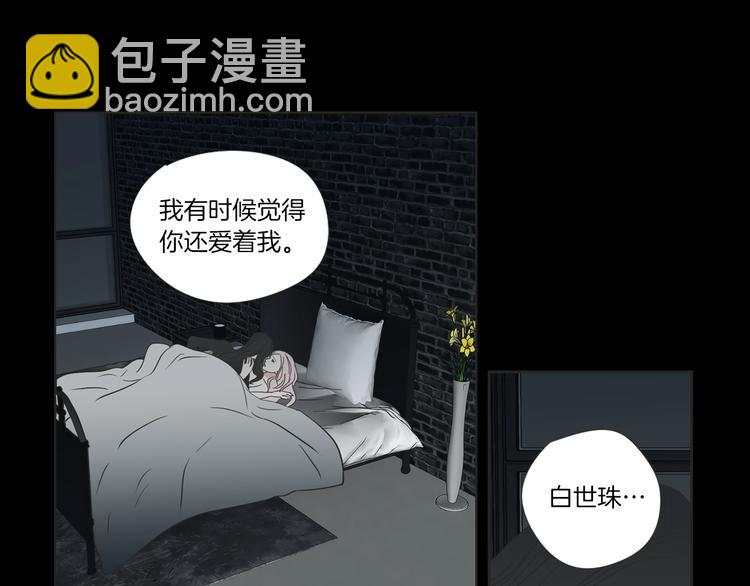 《狐狸在说什么？》序章 选择谁？ 第17页