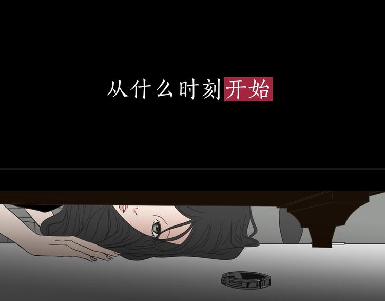 《狐狸在说什么？》序章 选择谁？ 第1页