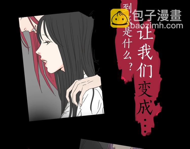 《狐狸在说什么？》序章 选择谁？ 第20页