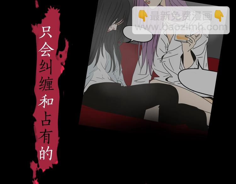 《狐狸在说什么？》序章 选择谁？ 第21页