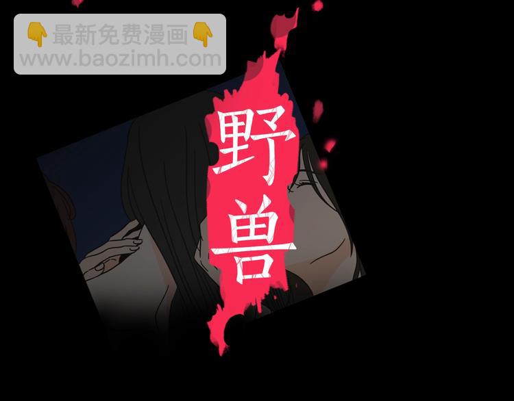 《狐狸在说什么？》序章 选择谁？ 第22页