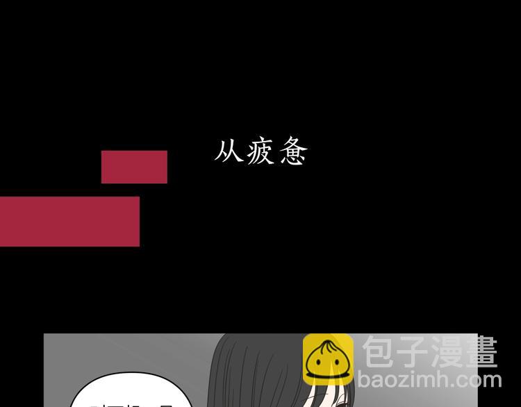 《狐狸在说什么？》序章 选择谁？ 第24页