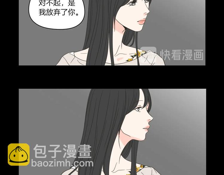 《狐狸在说什么？》序章 选择谁？ 第25页
