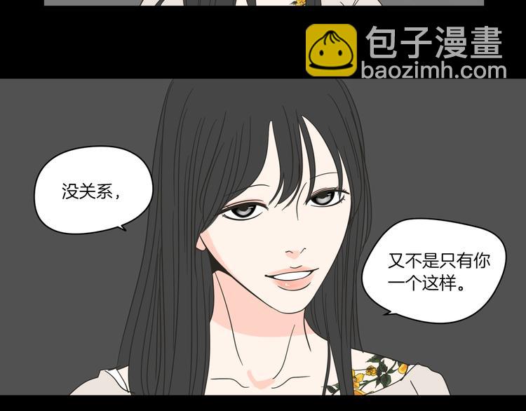 《狐狸在说什么？》序章 选择谁？ 第26页