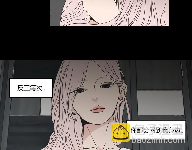 《狐狸在说什么？》序章 选择谁？ 第29页