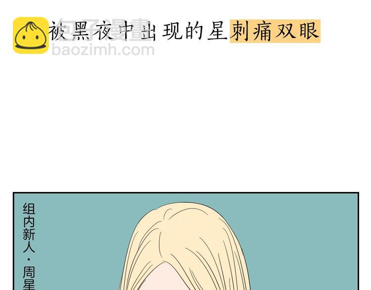 《狐狸在说什么？》序章 选择谁？ 第32页