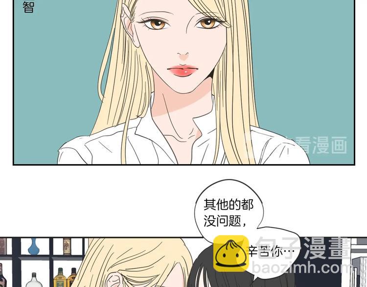 《狐狸在说什么？》序章 选择谁？ 第33页