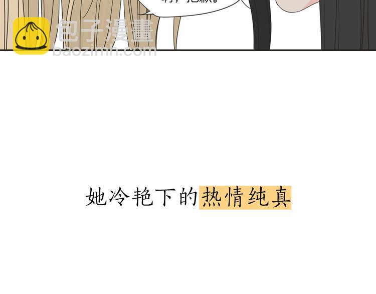 《狐狸在说什么？》序章 选择谁？ 第35页