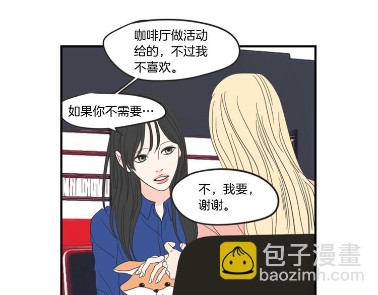 《狐狸在说什么？》序章 选择谁？ 第36页