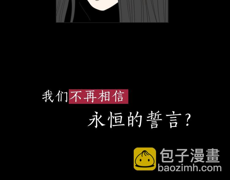 《狐狸在说什么？》序章 选择谁？ 第3页