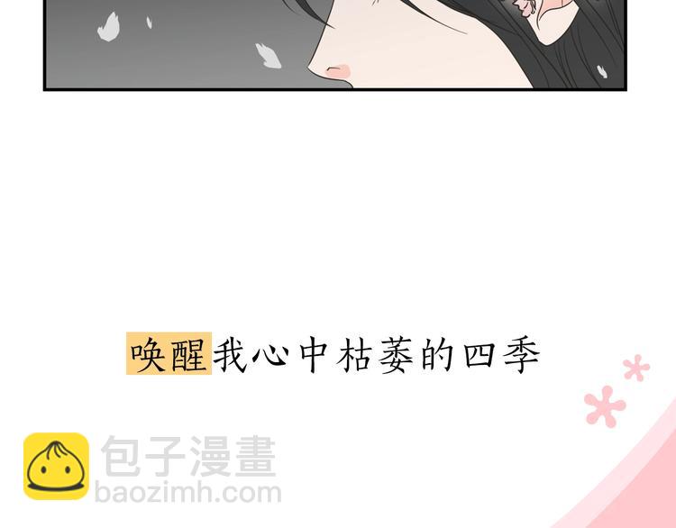《狐狸在说什么？》序章 选择谁？ 第40页