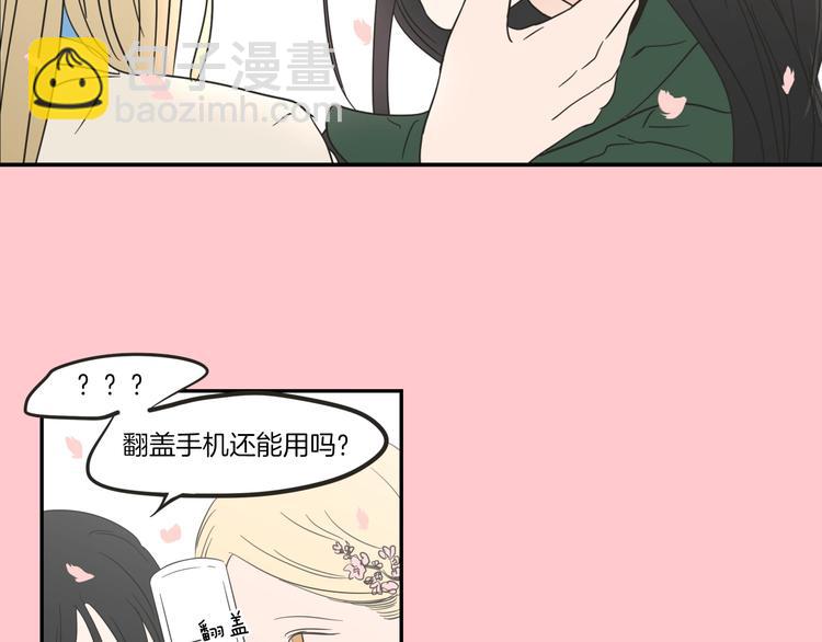 《狐狸在说什么？》序章 选择谁？ 第42页