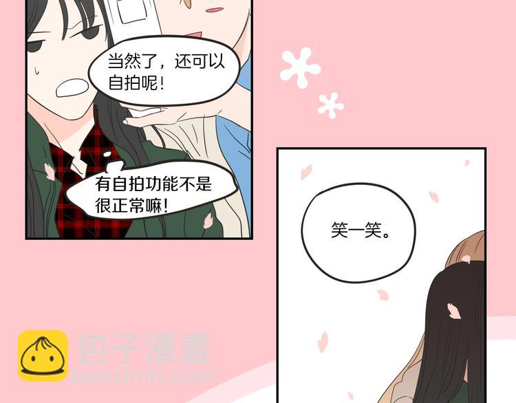 《狐狸在说什么？》序章 选择谁？ 第43页