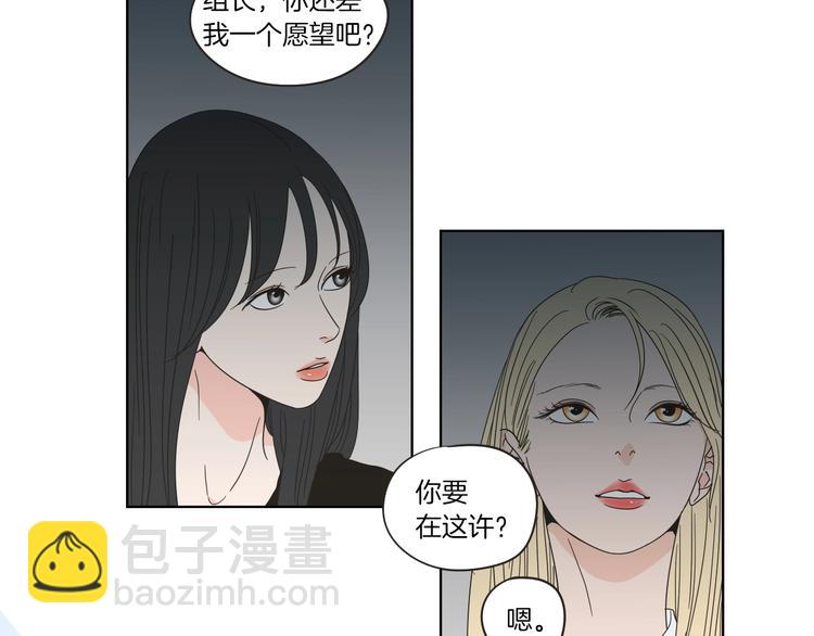 《狐狸在说什么？》序章 选择谁？ 第47页