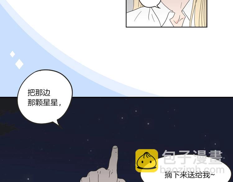 《狐狸在说什么？》序章 选择谁？ 第48页