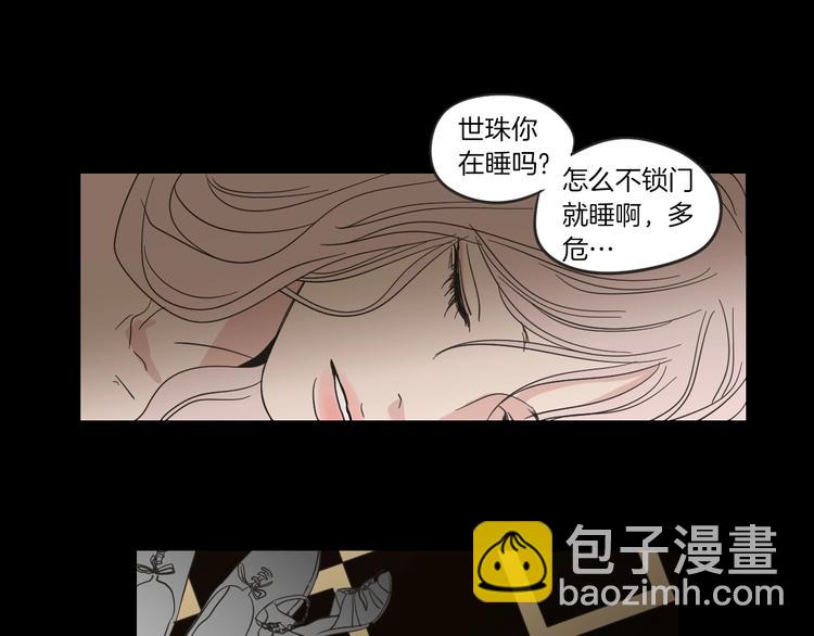 《狐狸在说什么？》序章 选择谁？ 第4页