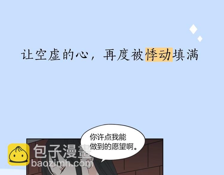《狐狸在说什么？》序章 选择谁？ 第50页