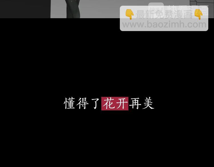 《狐狸在说什么？》序章 选择谁？ 第6页