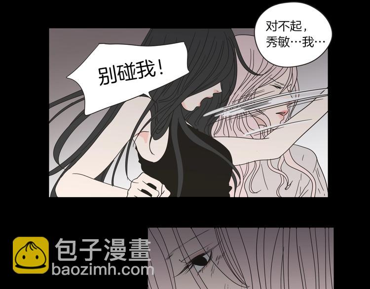《狐狸在说什么？》序章 选择谁？ 第7页