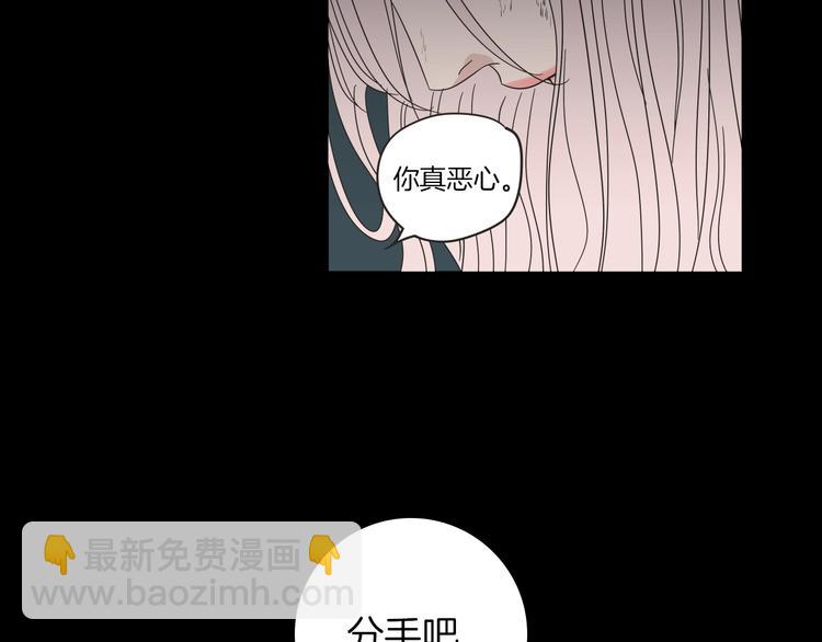 《狐狸在说什么？》序章 选择谁？ 第8页