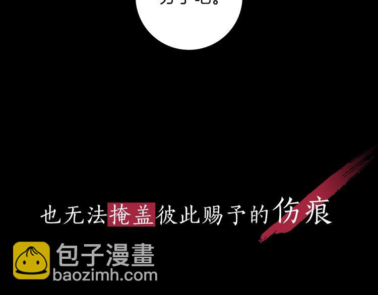 《狐狸在说什么？》序章 选择谁？ 第9页