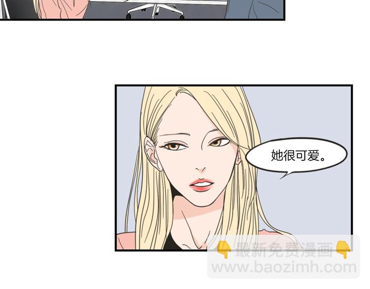 《狐狸在说什么？》第1话（下） 可爱组长 第10页