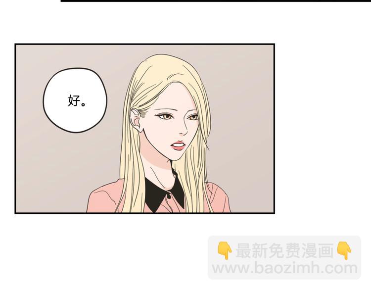 《狐狸在说什么？》第1话（下） 可爱组长 第14页