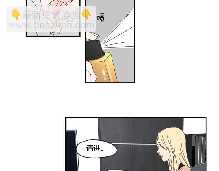 《狐狸在说什么？》第1话（下） 可爱组长 第17页