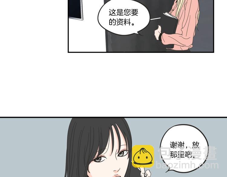 《狐狸在说什么？》第1话（下） 可爱组长 第18页