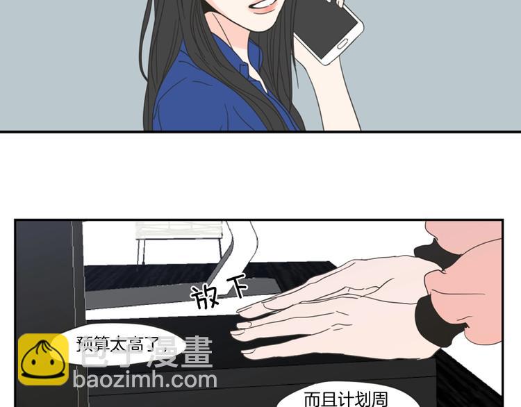 《狐狸在说什么？》第1话（下） 可爱组长 第19页