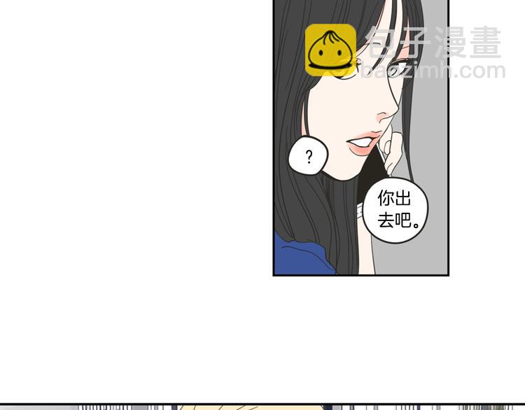 《狐狸在说什么？》第1话（下） 可爱组长 第22页