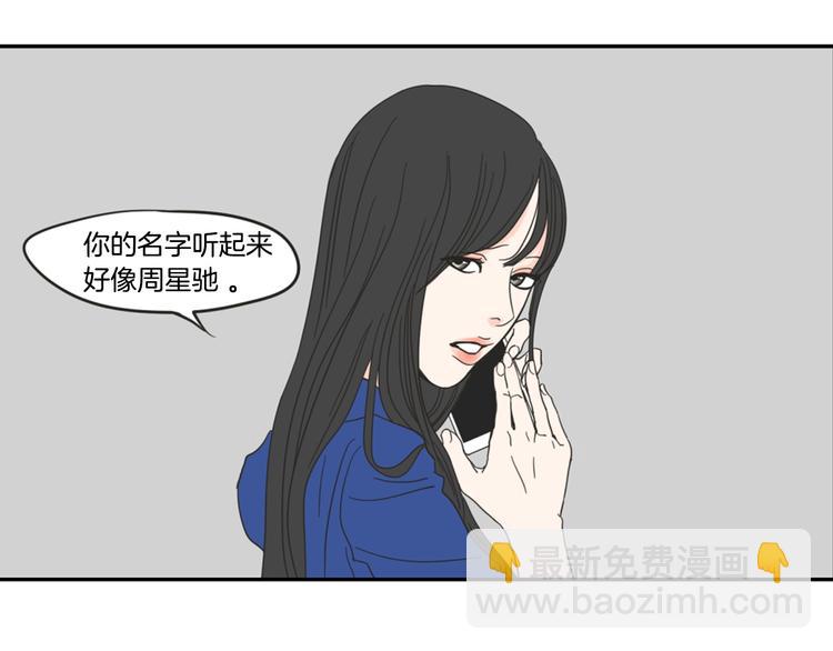 《狐狸在说什么？》第1话（下） 可爱组长 第24页