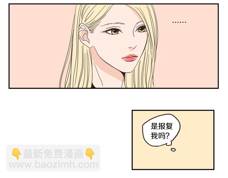 《狐狸在说什么？》第1话（下） 可爱组长 第25页